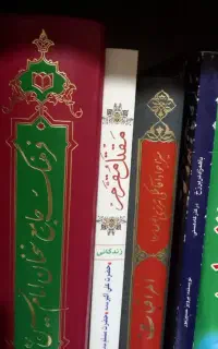 کتاب رمان و دینی