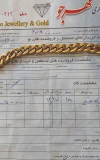 دستبندو زنجیر و گوشواره