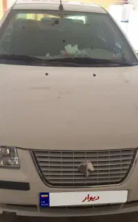 سمند