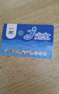 بلیط استخر جاویدان ۳عدد