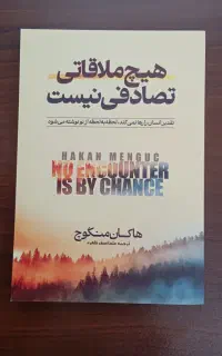 کتاب های نو برای مطالعه
