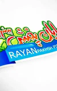 ویزیتور بومی مرودشت