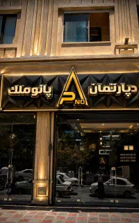 اجاره ۴۵متری خیابان مولوی