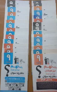 کتاب های کمک آمورشی