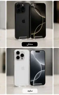 ایفون ۱۷ و s26 طرح کیفیت فوق العاده