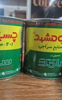 چسب مشهد