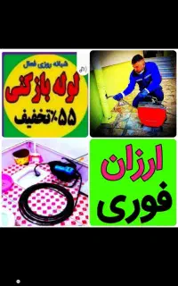 شرکت. لوله بازکنی  امرنیا  با قیمت اتحادیه  سنقر