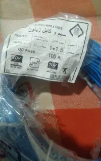 سیم کابل