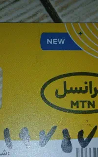 خط ایرانسل کد 1 رند