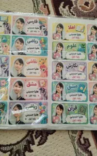 برنامه هفتگی و اسم و فامیل