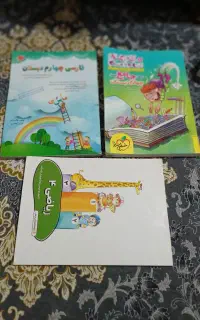 کتاب کمک درسی گنجینه
