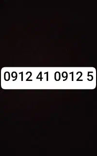 سیمکارت 0912 خاص و بیلبوردی
