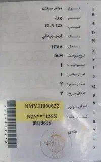 شادگان دارخوین