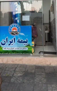 بیمه قسطی ماشین بدون چک و ضمانت (دفتر خدمات بیمه)