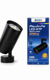 پرژکتور چراغ ریلی روکار 50 وات مودی/هالوژن