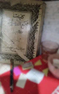سرکتاب  طالع بینی  ( ازدواج)
