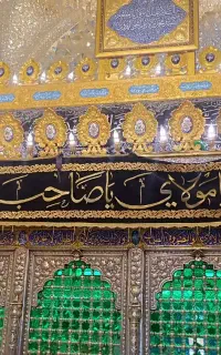 کاروان زیارتی ام البنین سلام الله علیها