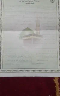 فیش حج تمتع