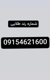 سیم کارت همراه اول شماره طلایی ۱۶۰۰