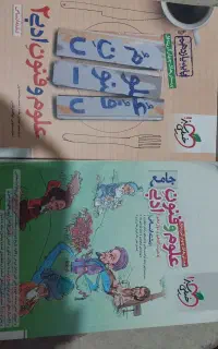 کتاب های تست رشته انسانی