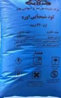 کود شیمیایی اوره