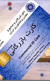 افزایش سهمیه صادرات کارت بازرگانی و مشارکت