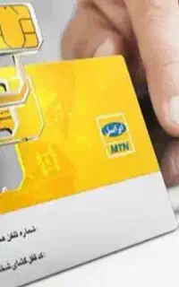 فروش‌سیم‌‌کارت‌‌رند