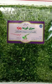 سبزی