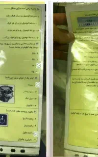 سوالات آیین نامه قبولی صد در صد تضمینی