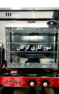 تنور