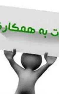 استخدام ظرفشور خانم / 7 میلیون تومان