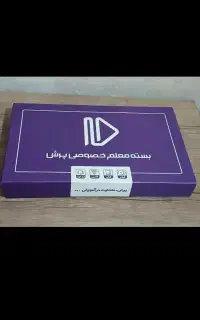 بسته معلم خصوصی پرش پایه هفتم