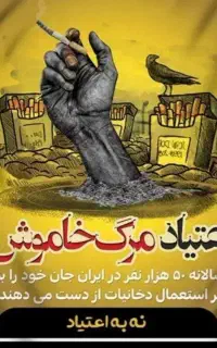 پک ترک اعتیاد
