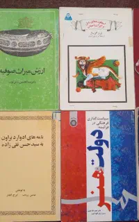 کتاب خوب و پرمحتوا، باقیمت ارزانتر از همه جا