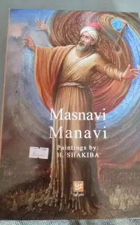 کتاب مثنوی معنوی