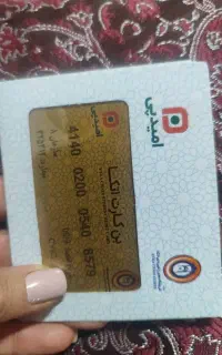 کارت خرید از اتکا