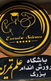 نیروی پذیرش و فروش