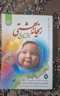 کتاب دسته دوم