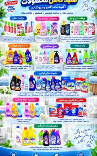 استخدام در گروه صنعتی گلرنگ