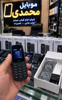 نوکیا ۱۰۵ مدل ۲۰۲۳ دو سیم‌کارت نو و اصل