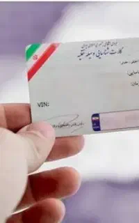 کارت ماشین گمشده