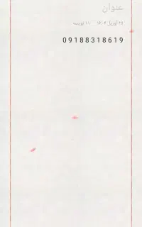 خط دائمی همراه اول