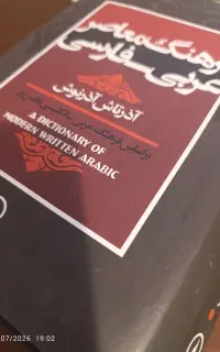تدریس زبان عربی و لهجه ی عراقی و خلیجی