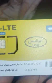 سیم کارت مودم ایرانسل TD-LTE