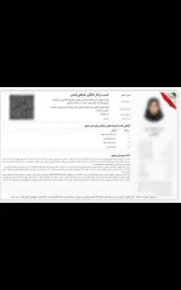 اخذ جواز کسب خانگی