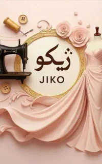 آموزش خیاطی تخصصی آموزشگاه ژیکو