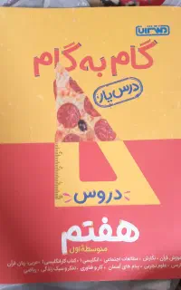 کتاب گام به گام