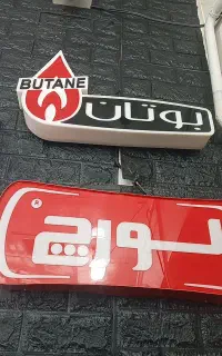پکیج دیواری بوتان