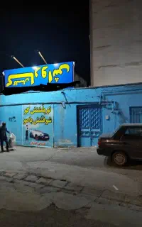 کارواش گلستان نبش بعثت 11