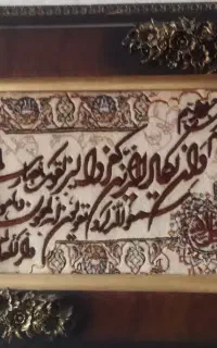 تابلو فرش